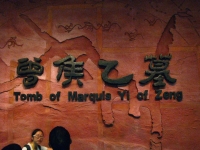 Hubei Wuhan Museum - tomb of Marquis Zeng  湖北省武漢博物馆曾侯乙墓