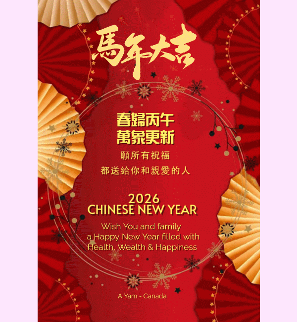 2026  丙午年 神采奕奕 鬃尾飛揚  徐悲鴻  筆下的馬 2026 Xu Bei Hong’s Horses , full of vitality, with flying manes & tails 