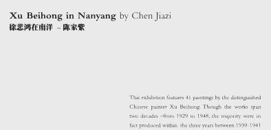  Xu Beihong in Nanyang  by ChenJiazi 徐悲鴻在南洋 - 陳家紫撰文