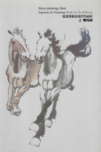Horse paintings selected from Sojourn in Nanyang Exhibit by XuBeiHong 選自徐悲鴻旅居南洋作之 駿馬圖