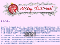 2021  Annual Chinese Letter 年信 頁